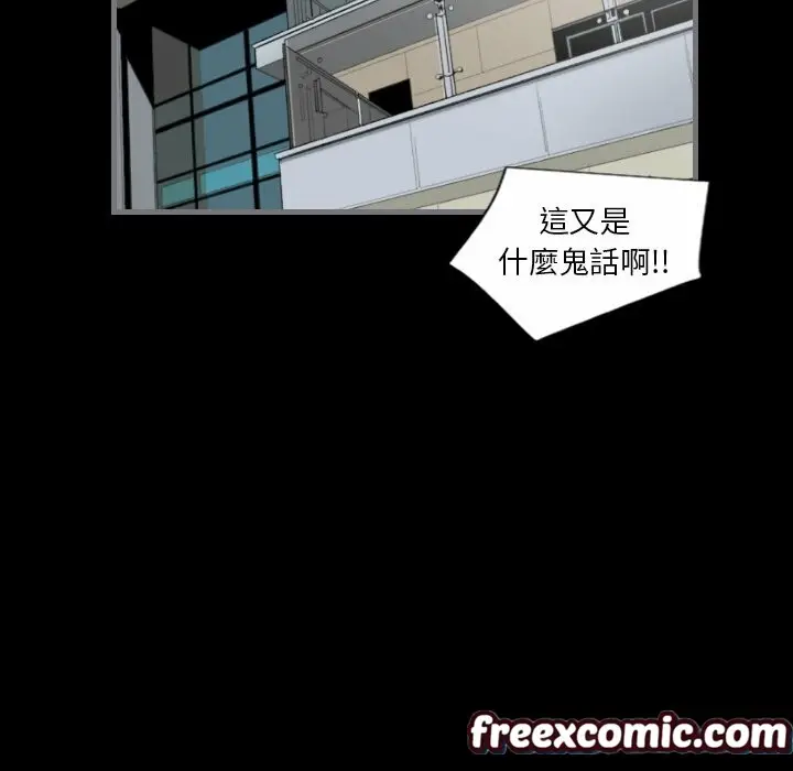 漫画《最后的男人 | 地表最后的男人》第9话第119张图