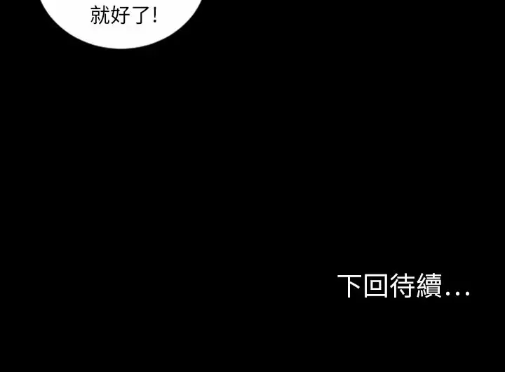 漫画《最后的男人 | 地表最后的男人》第9话第127张图