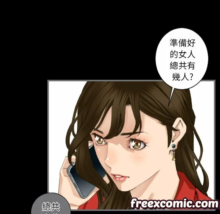 漫画《最后的男人 | 地表最后的男人》第9话第22张图