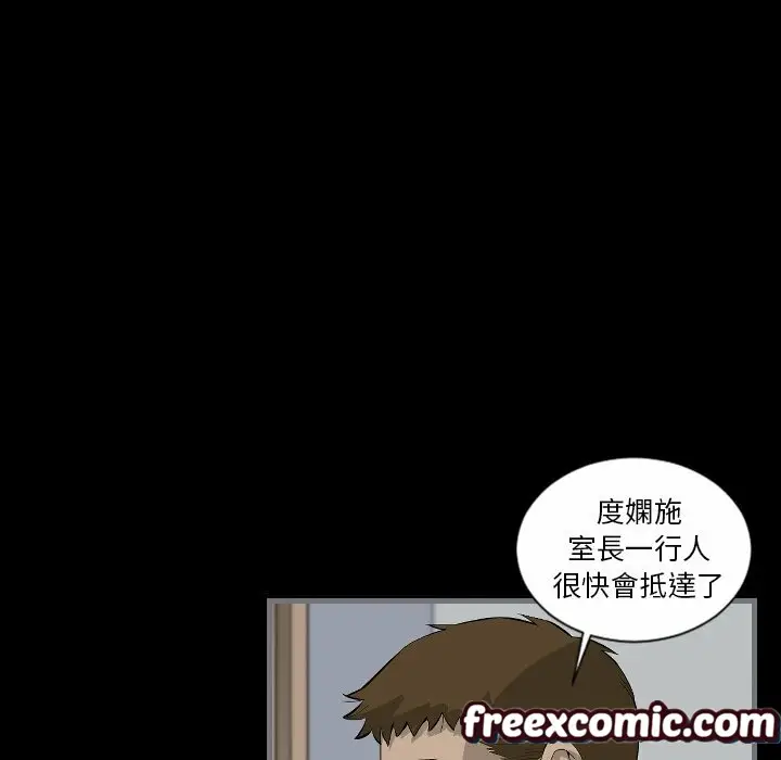 漫画《最后的男人 | 地表最后的男人》第9话第34张图