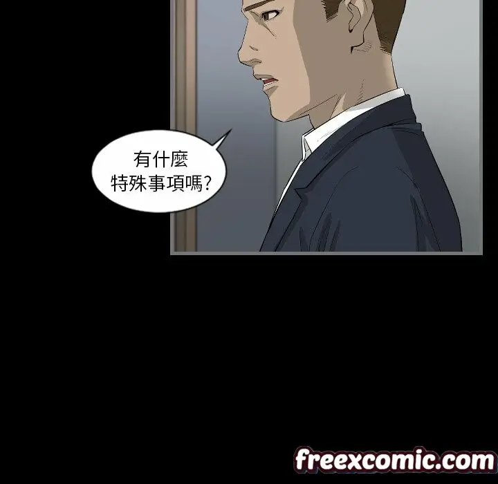 漫画《最后的男人 | 地表最后的男人》第9话第35张图