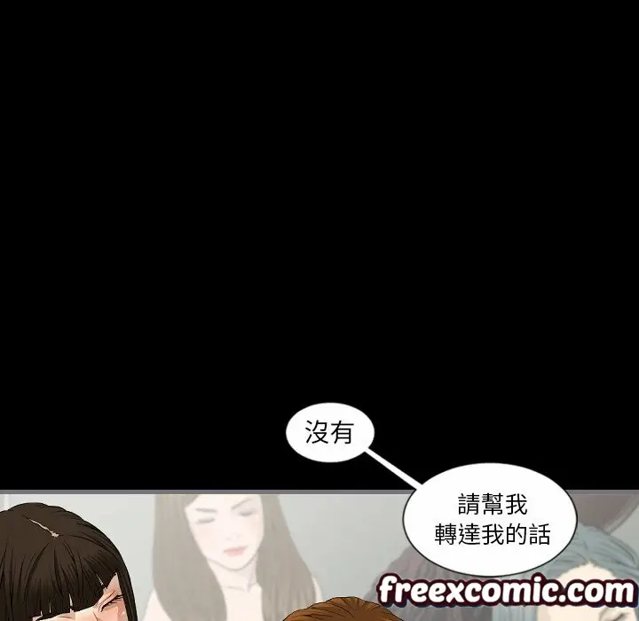 漫画《最后的男人 | 地表最后的男人》第9话第36张图