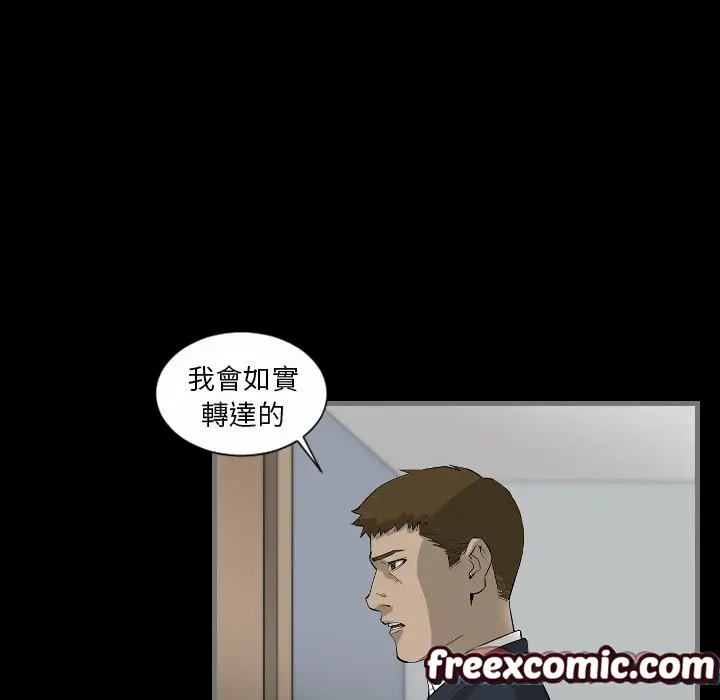 漫画《最后的男人 | 地表最后的男人》第9话第45张图