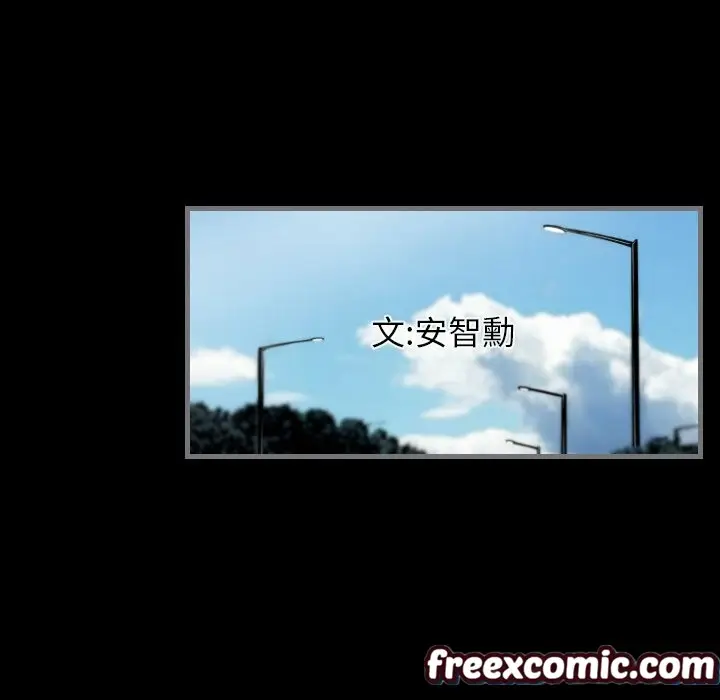 漫画《最后的男人 | 地表最后的男人》第9话第5张图