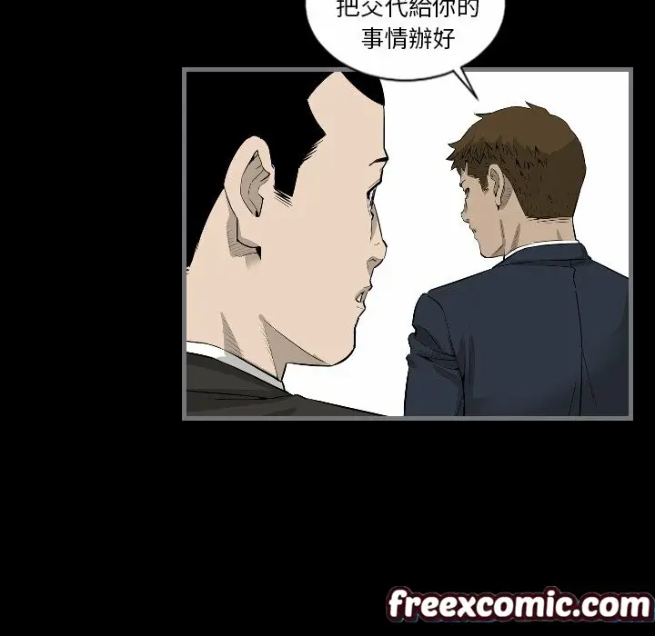 漫画《最后的男人 | 地表最后的男人》第9话第51张图
