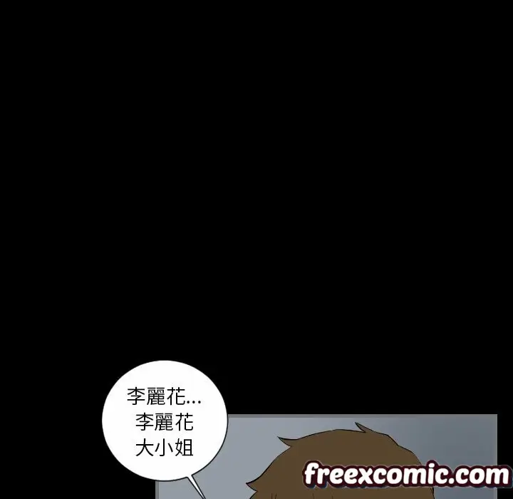 漫画《最后的男人 | 地表最后的男人》第9话第75张图