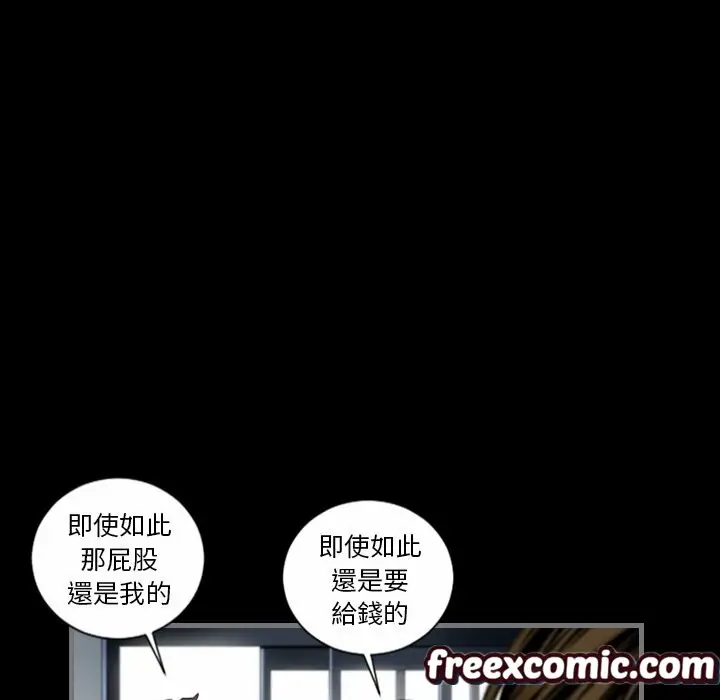 漫画《最后的男人 | 地表最后的男人》第9话第82张图