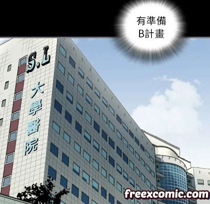 漫画《最后的男人 | 地表最后的男人》第9话第90张图