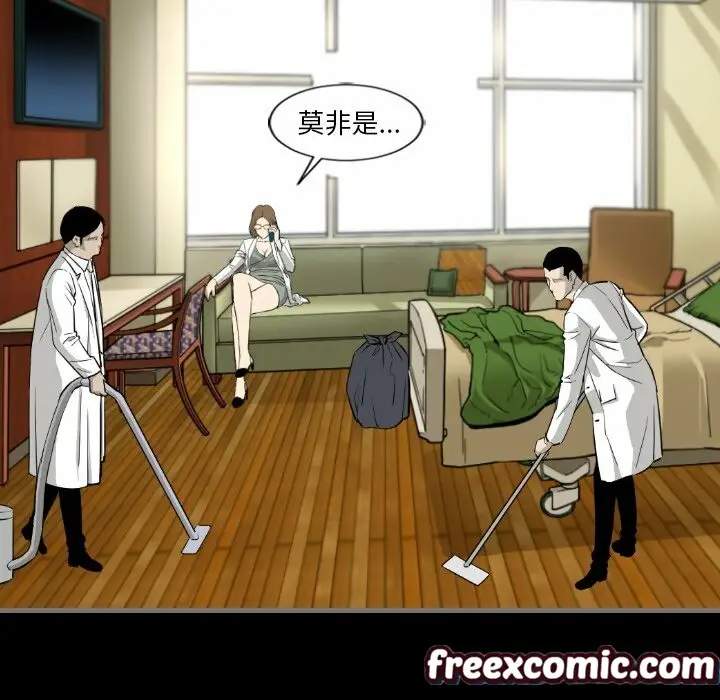 漫画《最后的男人 | 地表最后的男人》第9话第95张图