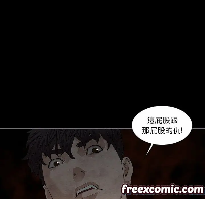 漫画《最后的男人 | 地表最后的男人》第10话第101张图