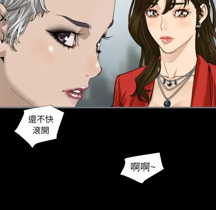 漫画《最后的男人 | 地表最后的男人》第10话第104张图