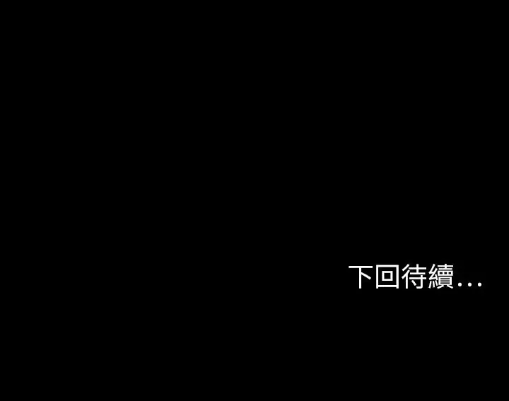 漫画《最后的男人 | 地表最后的男人》第10话第114张图