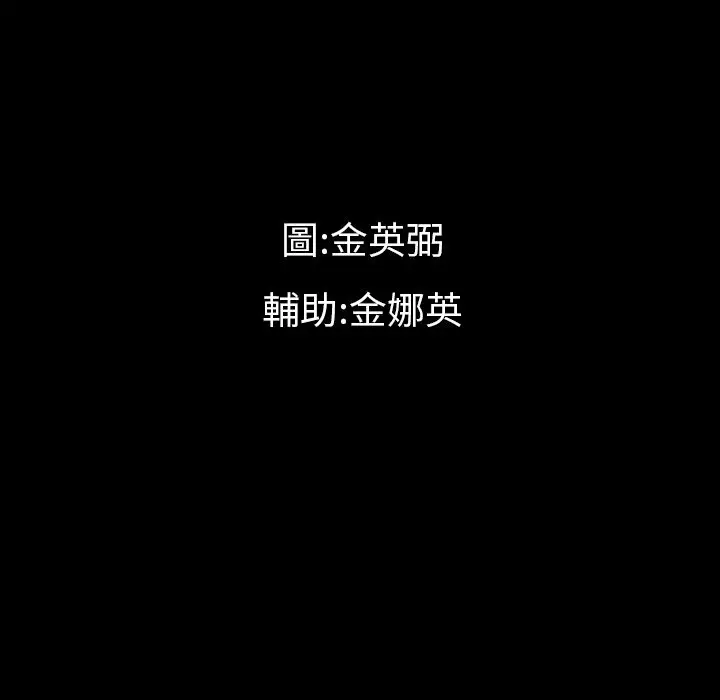 漫画《最后的男人 | 地表最后的男人》第10话第24张图
