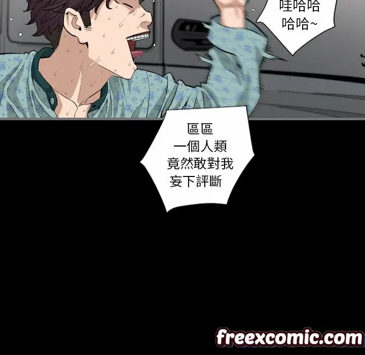 漫画《最后的男人 | 地表最后的男人》第10话第39张图
