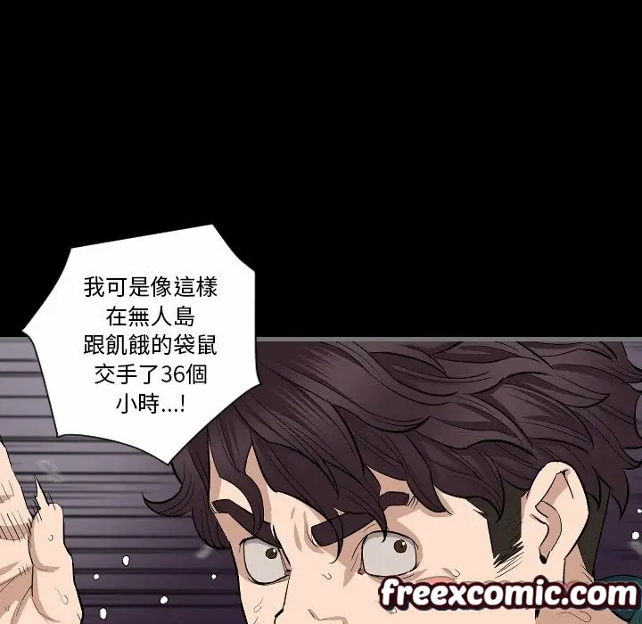 漫画《最后的男人 | 地表最后的男人》第10话第40张图