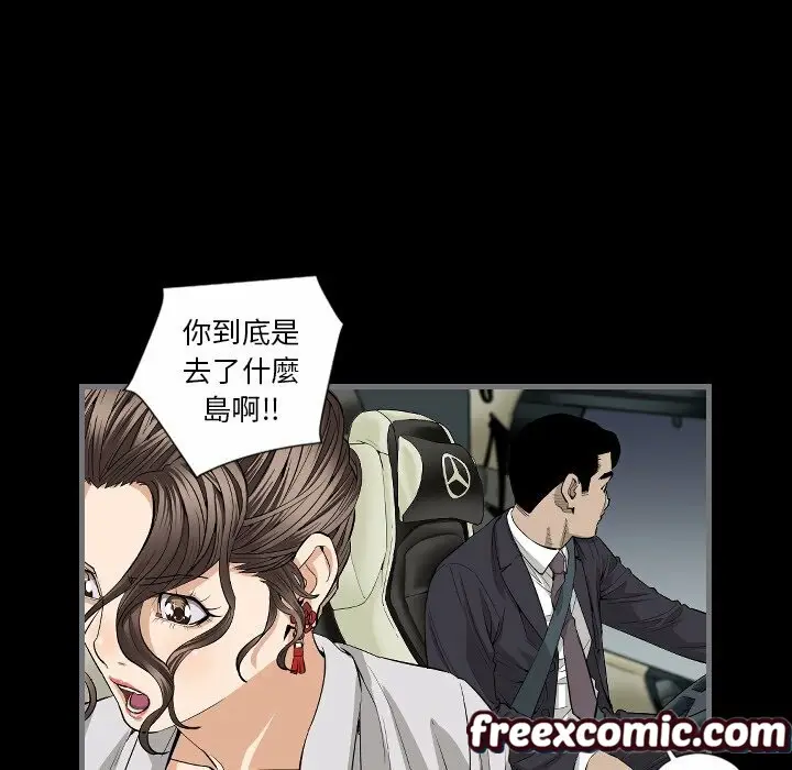 漫画《最后的男人 | 地表最后的男人》第10话第42张图