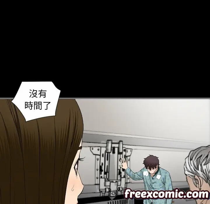漫画《最后的男人 | 地表最后的男人》第10话第62张图