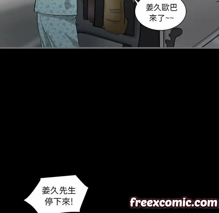 漫画《最后的男人 | 地表最后的男人》第10话第77张图