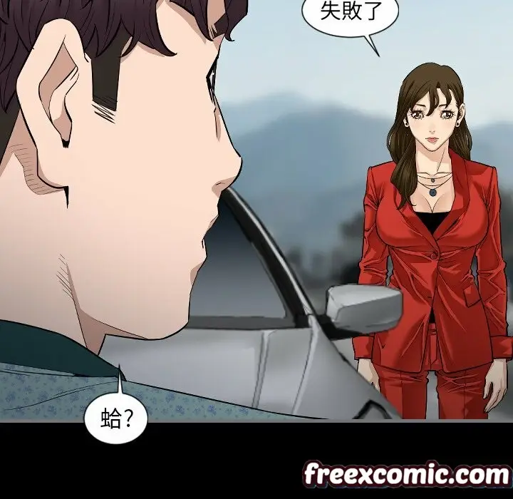 漫画《最后的男人 | 地表最后的男人》第10话第80张图