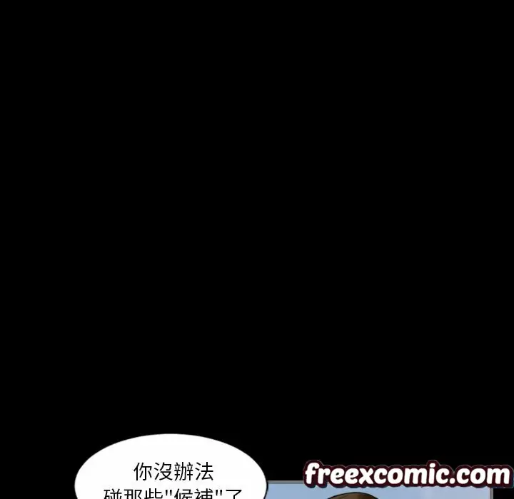 漫画《最后的男人 | 地表最后的男人》第10话第81张图