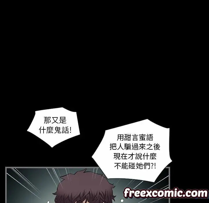 漫画《最后的男人 | 地表最后的男人》第10话第83张图