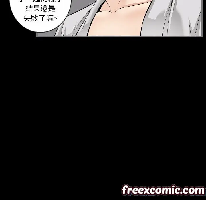 漫画《最后的男人 | 地表最后的男人》第10话第92张图