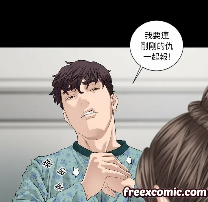 漫画《最后的男人 | 地表最后的男人》第10话第99张图