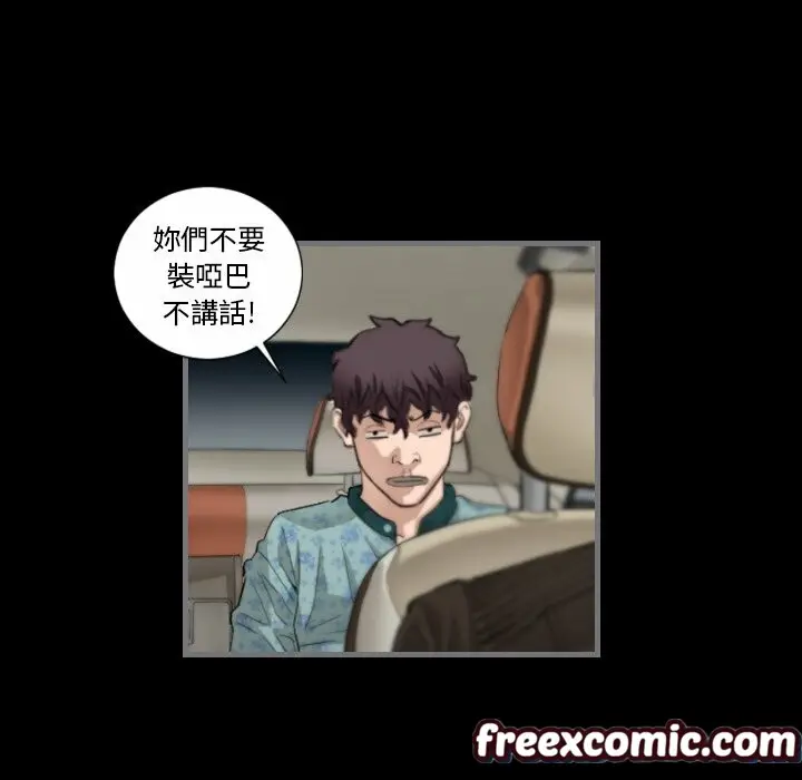 漫画《最后的男人 | 地表最后的男人》第11话第101张图
