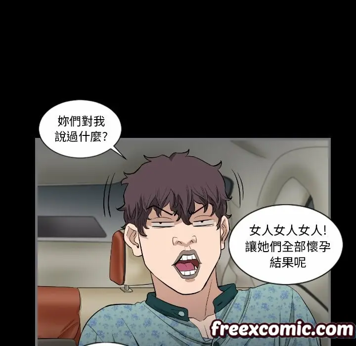 漫画《最后的男人 | 地表最后的男人》第11话第103张图
