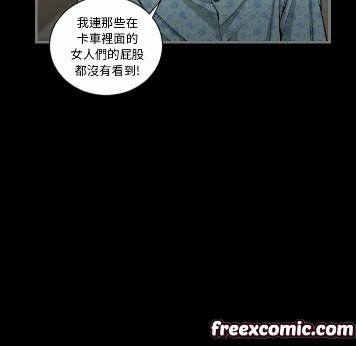 漫画《最后的男人 | 地表最后的男人》第11话第104张图