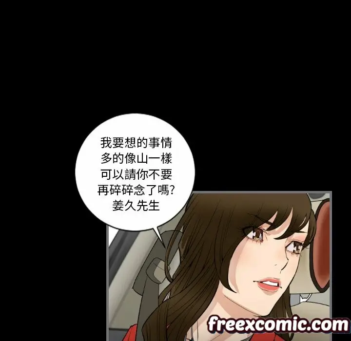 漫画《最后的男人 | 地表最后的男人》第11话第105张图