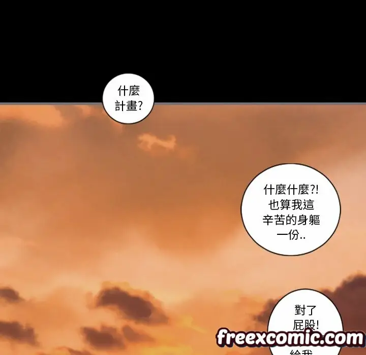 漫画《最后的男人 | 地表最后的男人》第11话第109张图