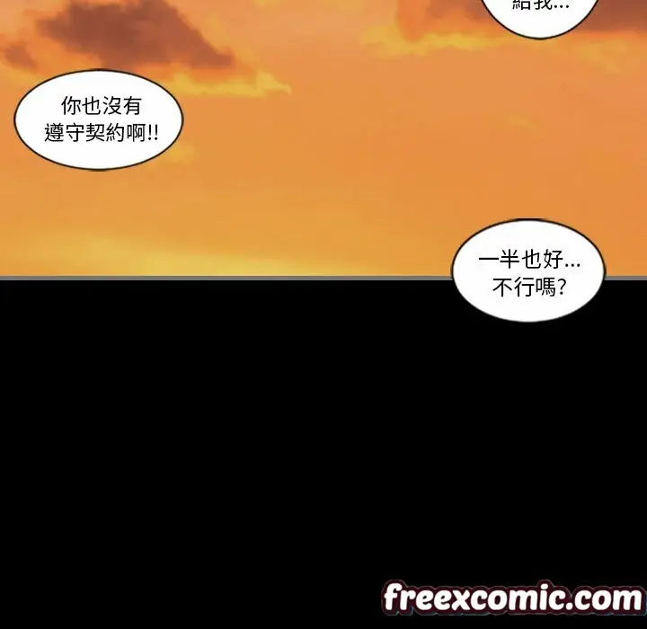 漫画《最后的男人 | 地表最后的男人》第11话第110张图