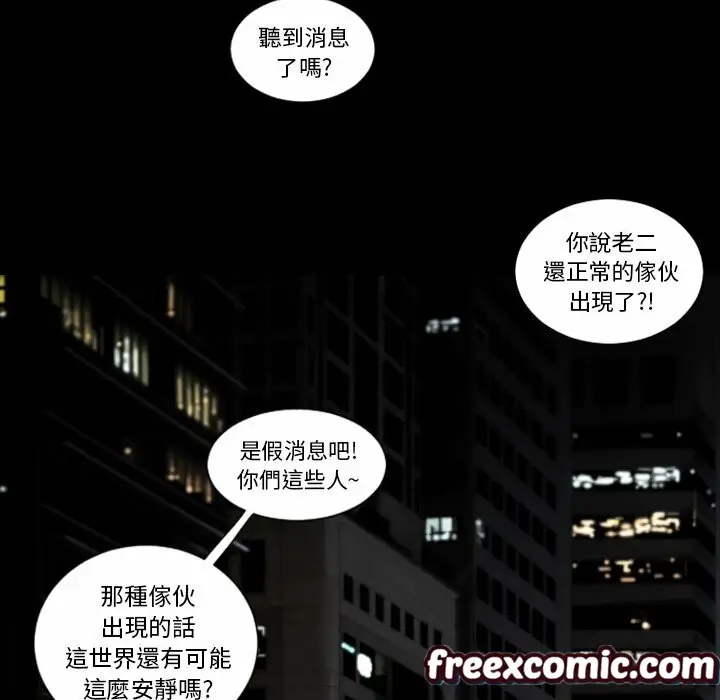 漫画《最后的男人 | 地表最后的男人》第11话第112张图