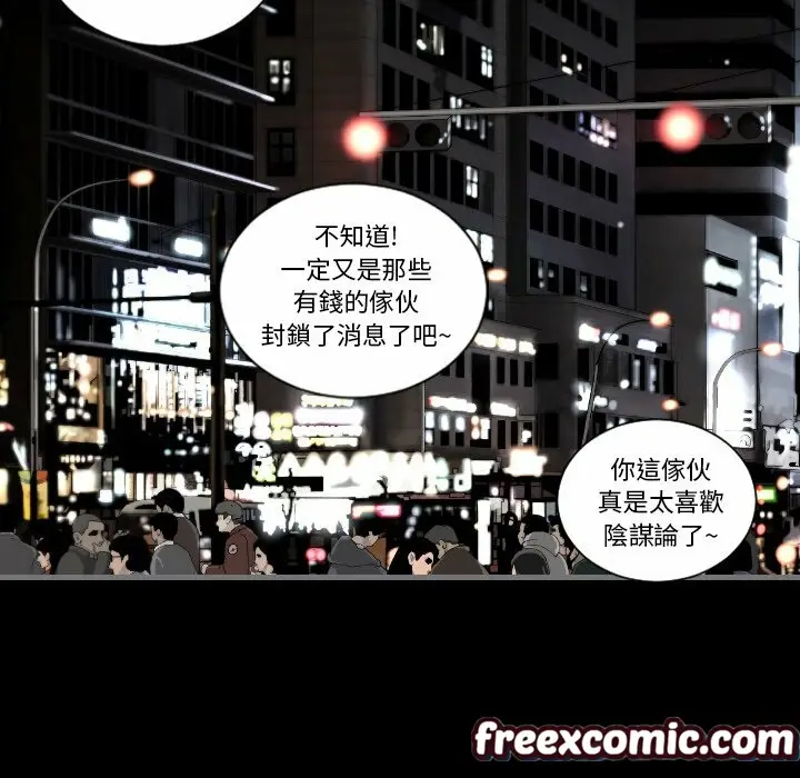 漫画《最后的男人 | 地表最后的男人》第11话第113张图