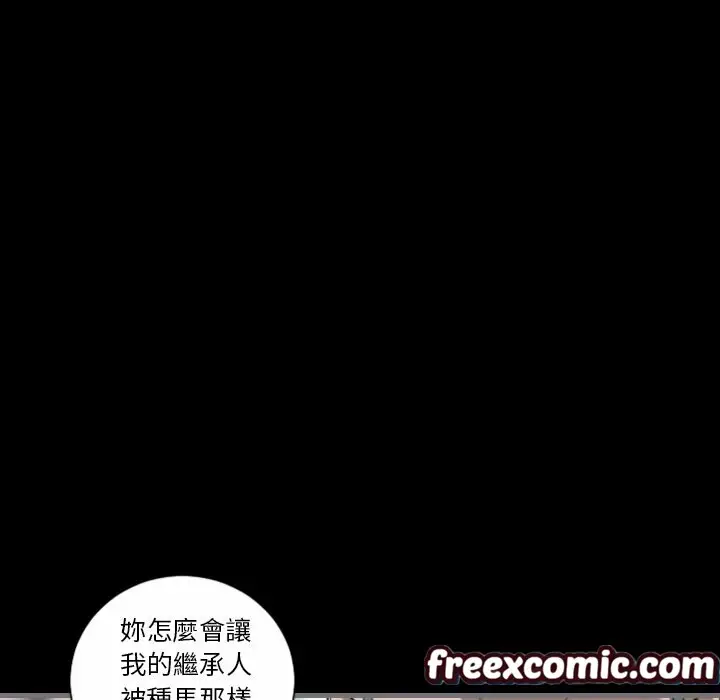 漫画《最后的男人 | 地表最后的男人》第11话第12张图