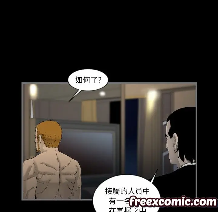 漫画《最后的男人 | 地表最后的男人》第11话第121张图