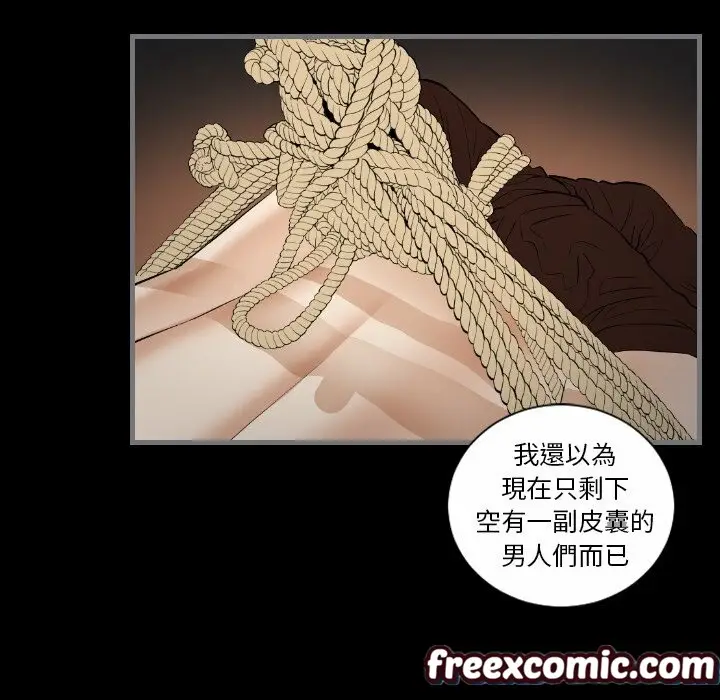漫画《最后的男人 | 地表最后的男人》第11话第131张图