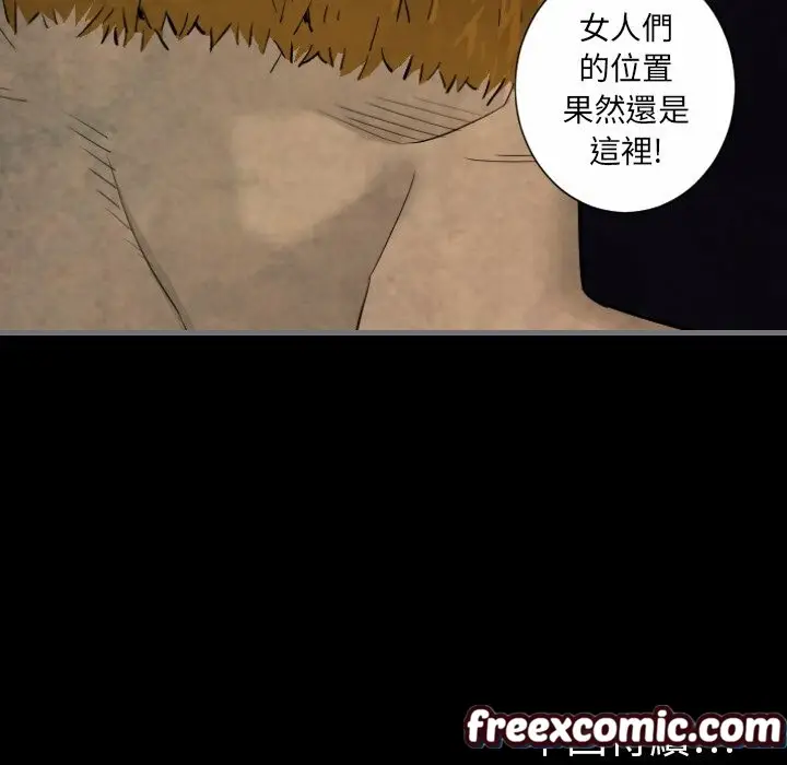 漫画《最后的男人 | 地表最后的男人》第11话第140张图