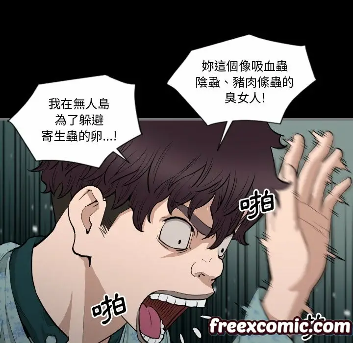 漫画《最后的男人 | 地表最后的男人》第11话第17张图