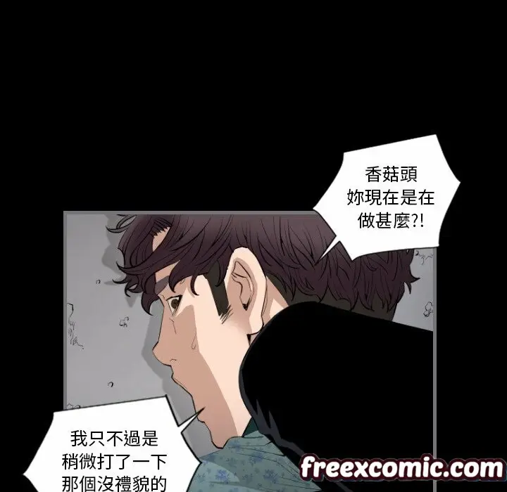 漫画《最后的男人 | 地表最后的男人》第11话第40张图