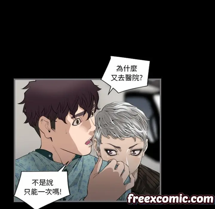 漫画《最后的男人 | 地表最后的男人》第11话第46张图