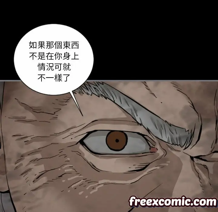 漫画《最后的男人 | 地表最后的男人》第11话第48张图
