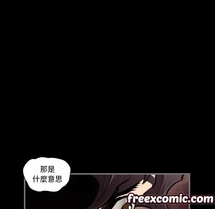 漫画《最后的男人 | 地表最后的男人》第11话第50张图
