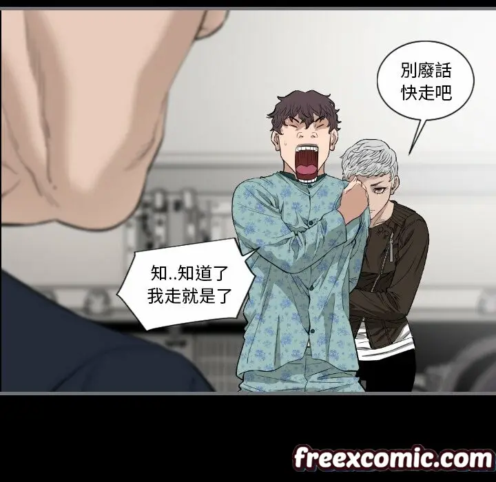 漫画《最后的男人 | 地表最后的男人》第11话第53张图