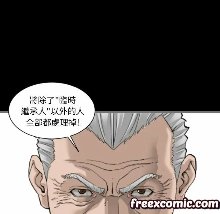 漫画《最后的男人 | 地表最后的男人》第11话第56张图