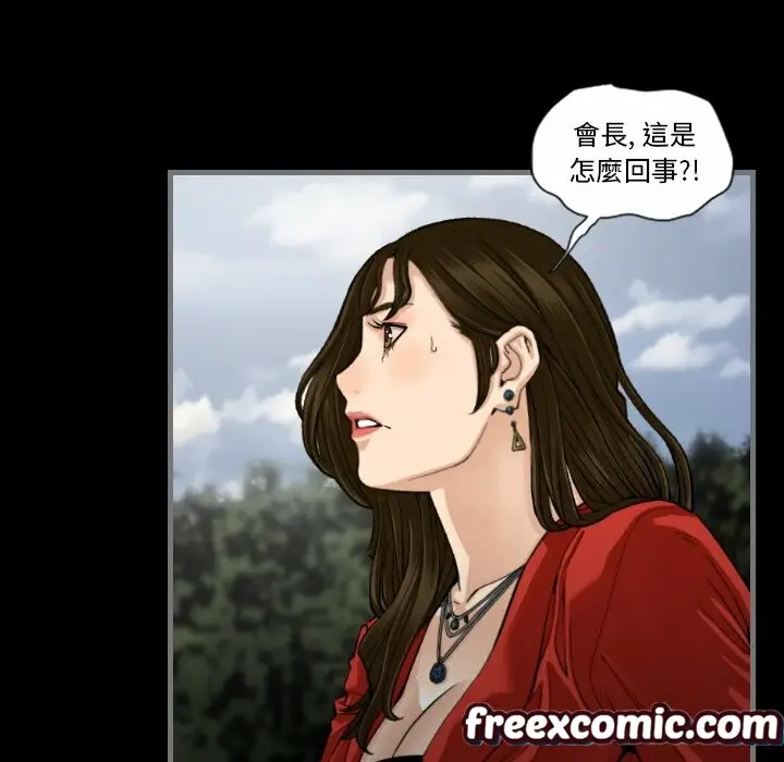 漫画《最后的男人 | 地表最后的男人》第11话第61张图