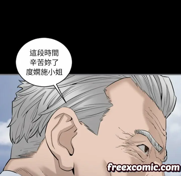 漫画《最后的男人 | 地表最后的男人》第11话第63张图