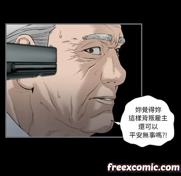 漫画《最后的男人 | 地表最后的男人》第11话第70张图
