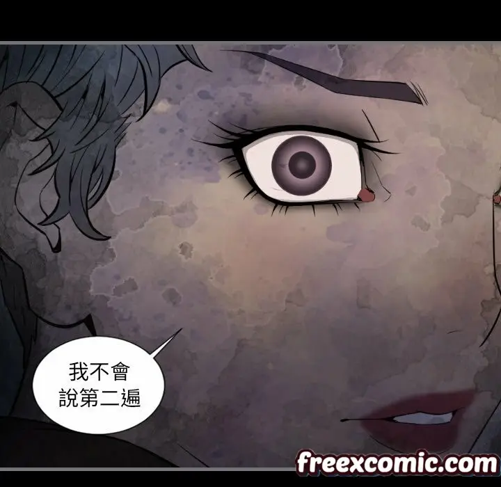 漫画《最后的男人 | 地表最后的男人》第11话第76张图